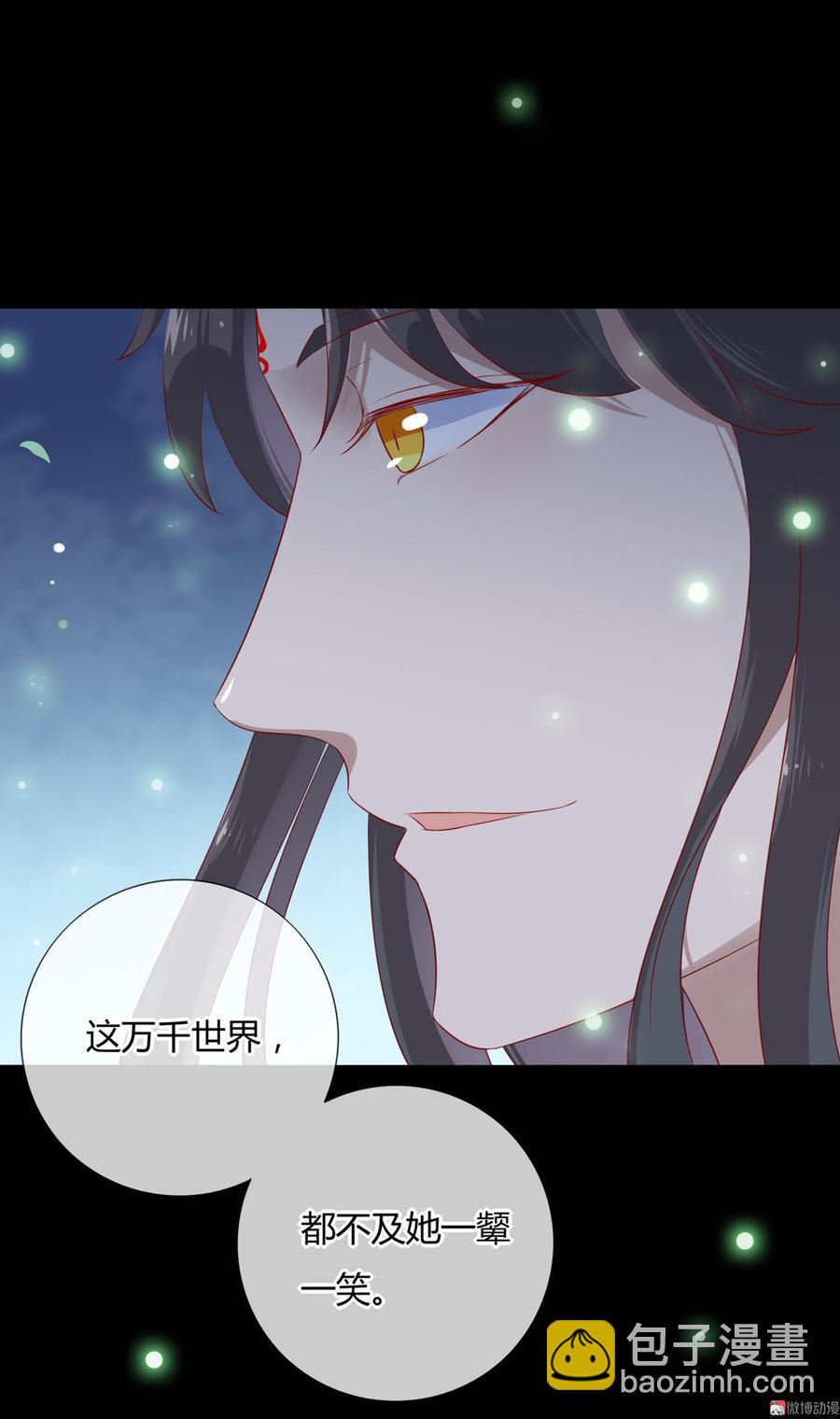 🍵被天敌饲养的日子 第98话 我只是想要我的兔子 第22页