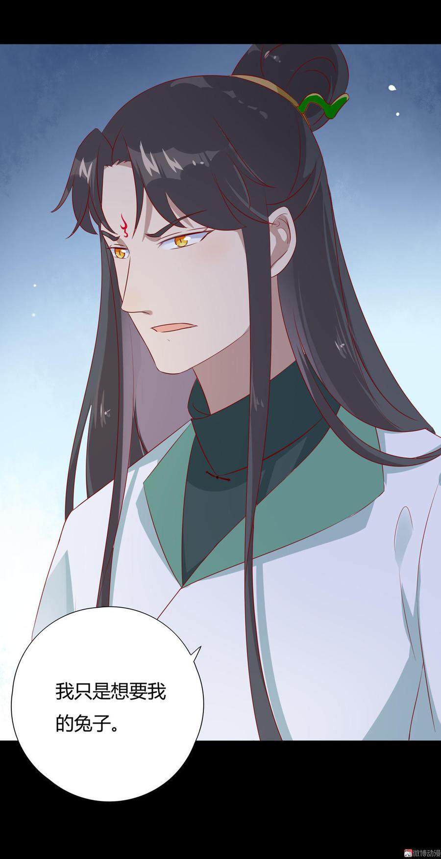 🍵被天敌饲养的日子 第98话 我只是想要我的兔子 第29页
