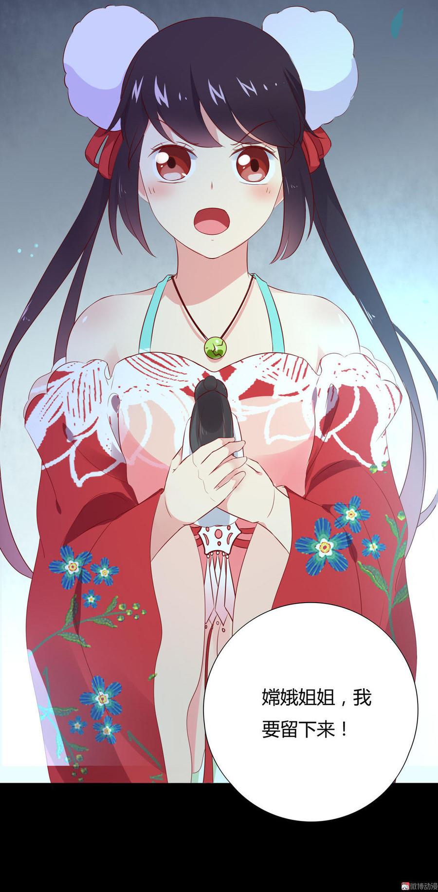 🍵被天敌饲养的日子 第98话 我只是想要我的兔子 第35页