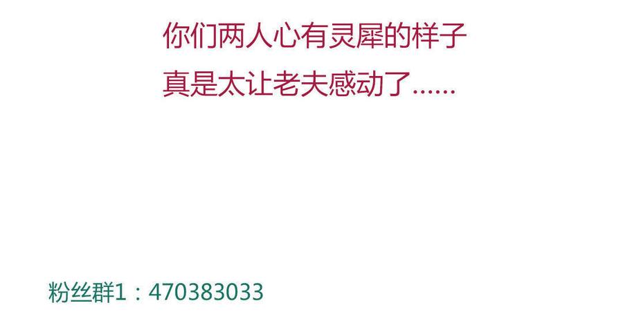 🍵被天敌饲养的日子 第98话 我只是想要我的兔子 第37页