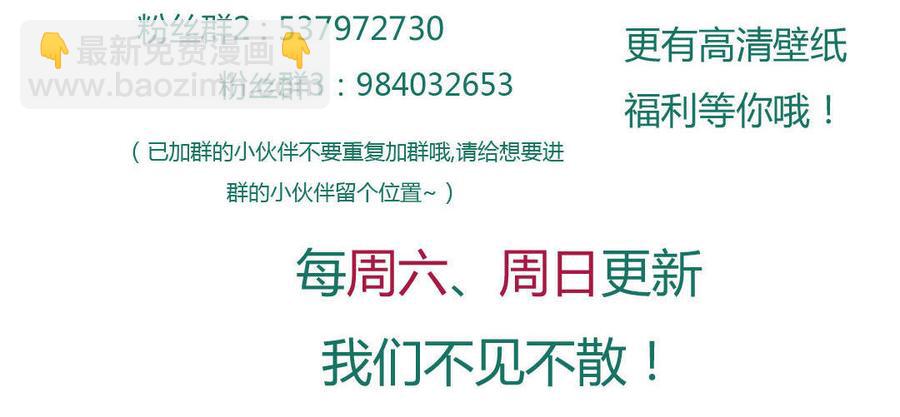 🍵被天敌饲养的日子 第98话 我只是想要我的兔子 第38页