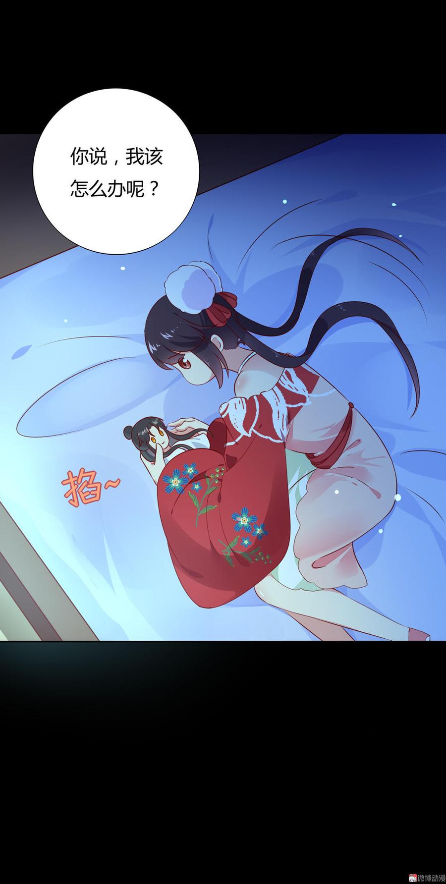 🍵被天敌饲养的日子 第98话 我只是想要我的兔子 第6页