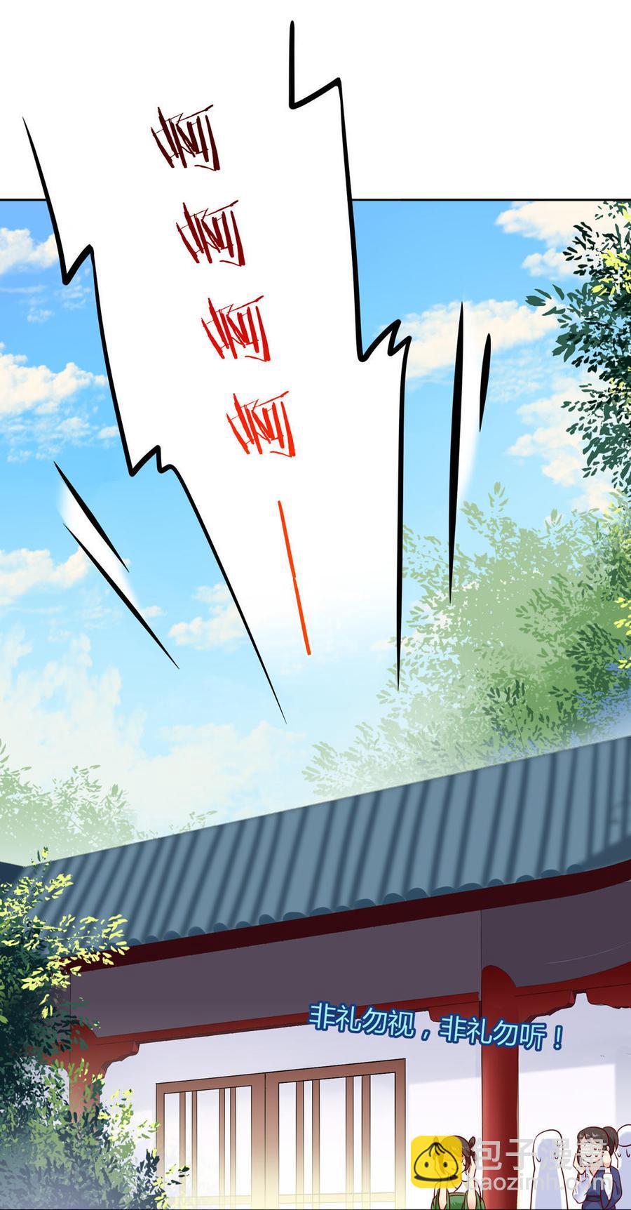 🍵被天敌饲养的日子 第100话 我信你个鬼哦！ 第12页