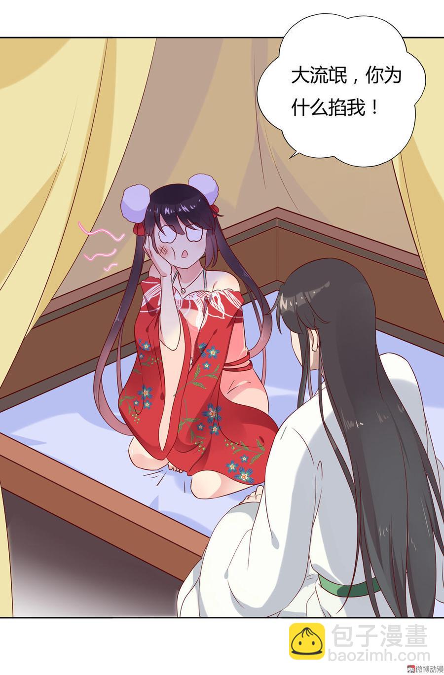 🍵被天敌饲养的日子 第100话 我信你个鬼哦！ 第14页