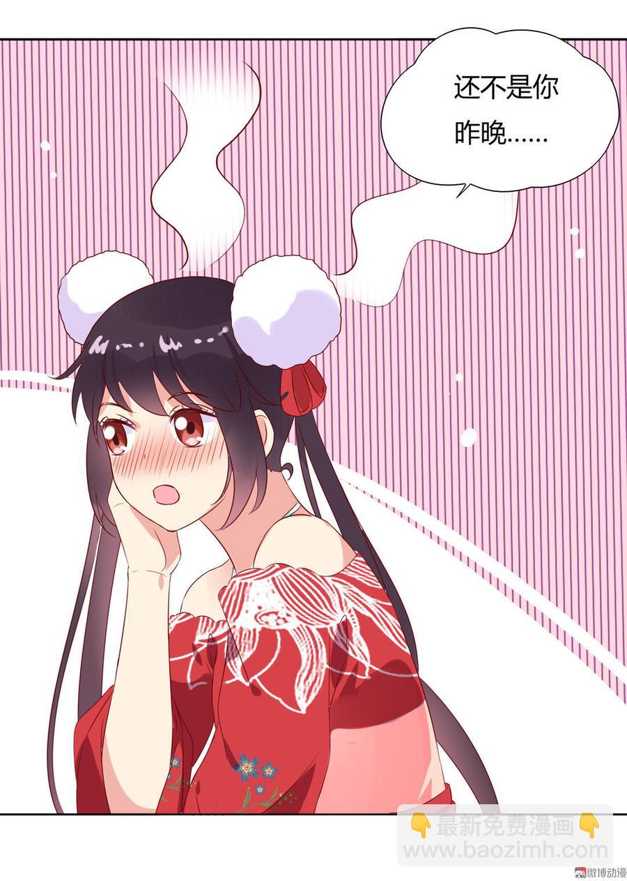 🍵被天敌饲养的日子 第100话 我信你个鬼哦！ 第16页