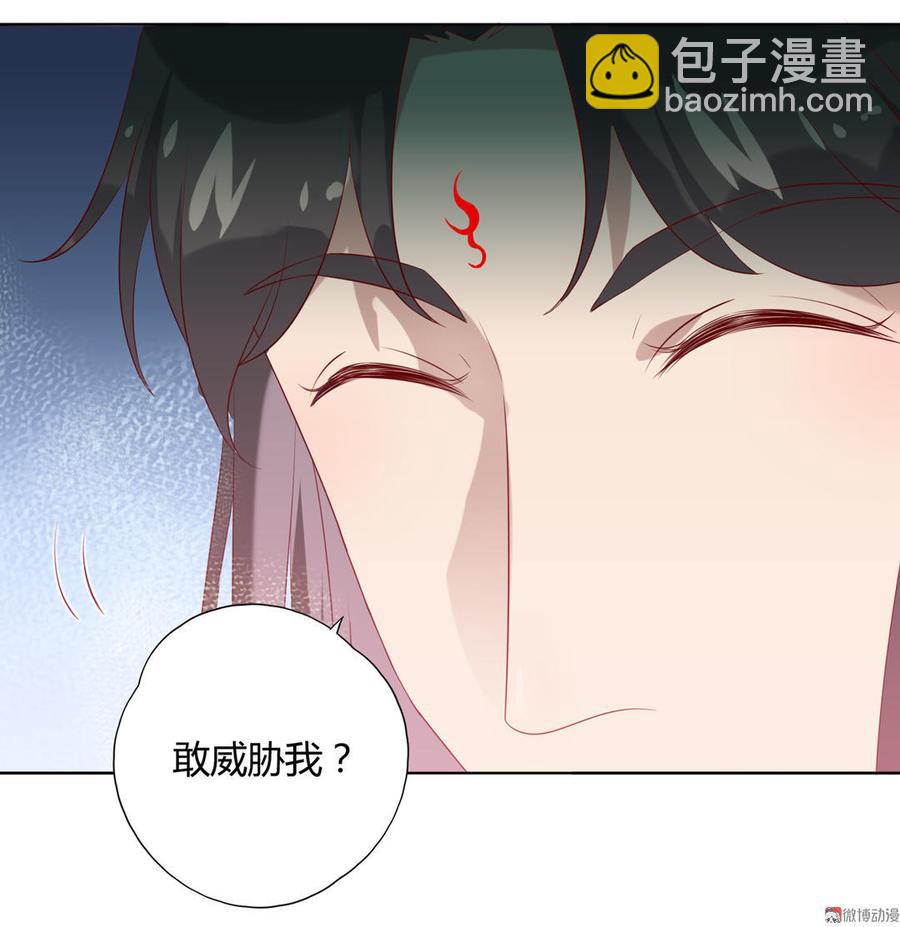 🍵被天敌饲养的日子 第100话 我信你个鬼哦！ 第18页