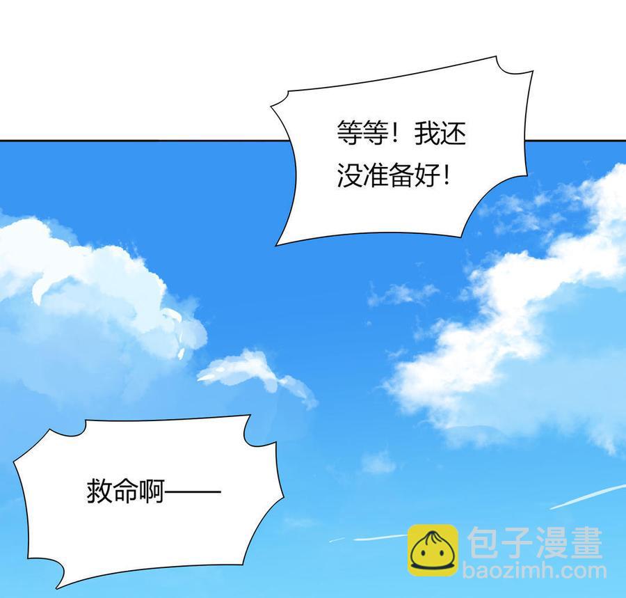 🍵被天敌饲养的日子 第100话 我信你个鬼哦！ 第24页