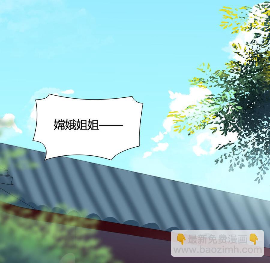 🍵被天敌饲养的日子 第100话 我信你个鬼哦！ 第26页