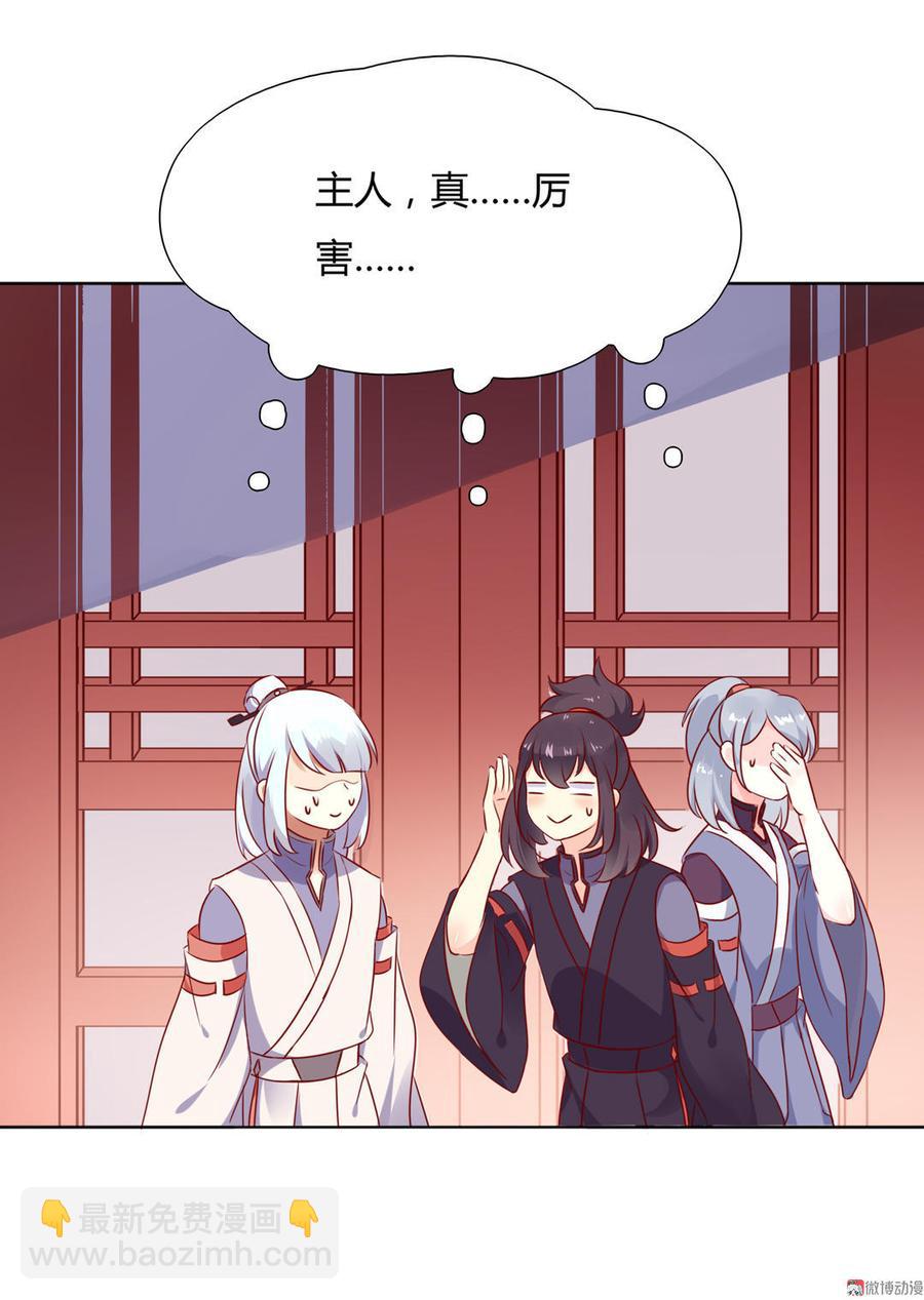🍵被天敌饲养的日子 第100话 我信你个鬼哦！ 第28页