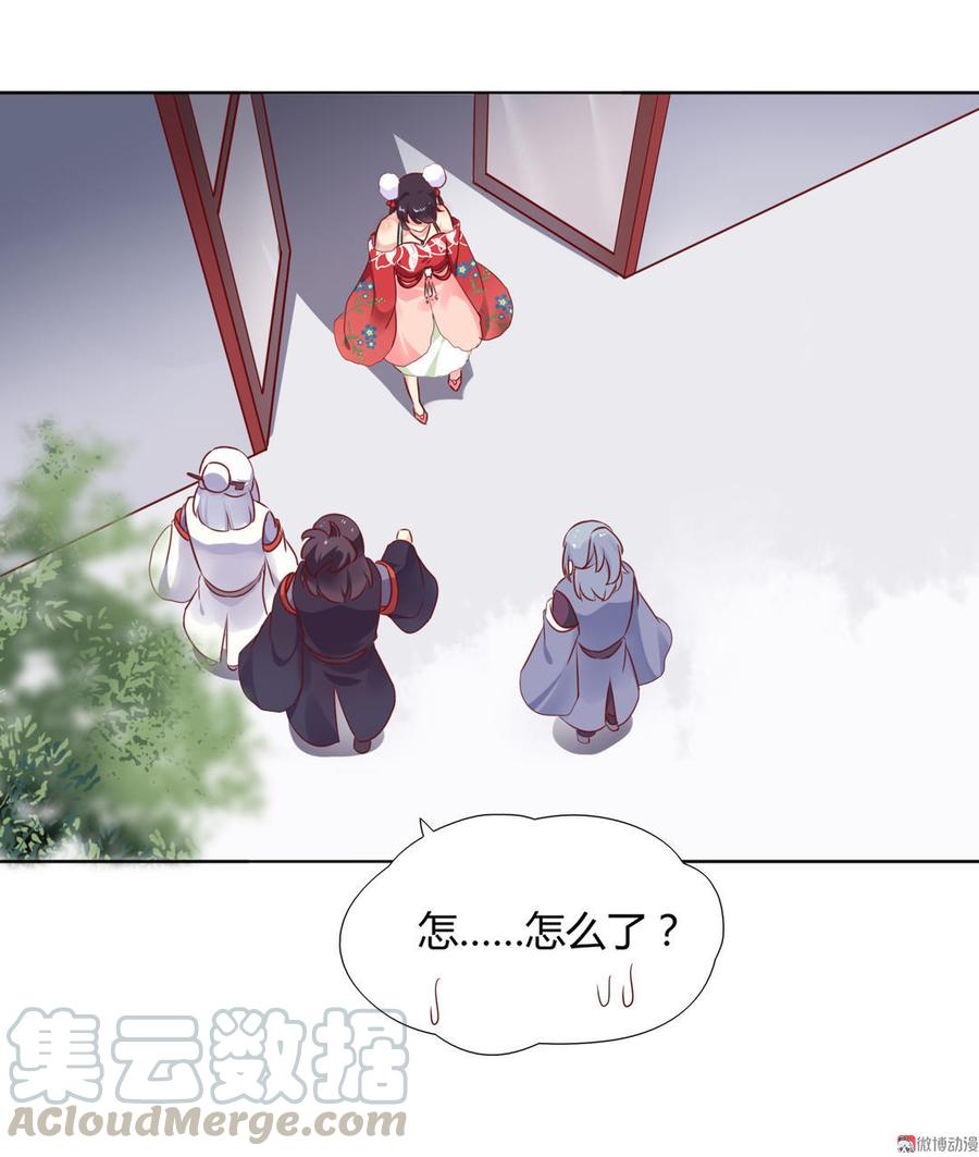 🍵被天敌饲养的日子 第100话 我信你个鬼哦！ 第31页