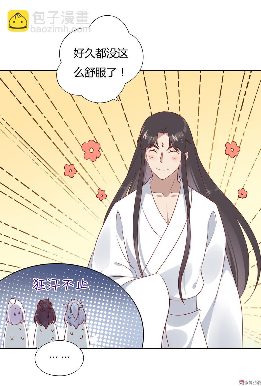 🍵被天敌饲养的日子 第100话 我信你个鬼哦！ 第34页
