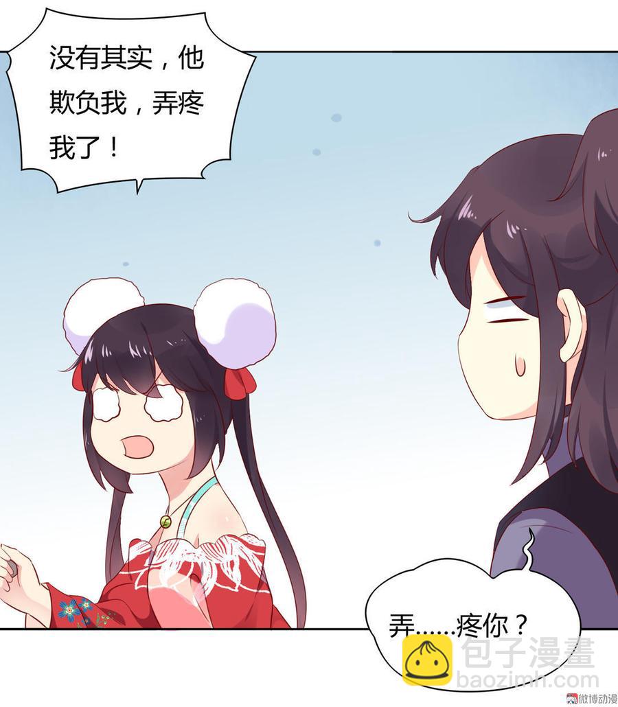 🍵被天敌饲养的日子 第100话 我信你个鬼哦！ 第37页