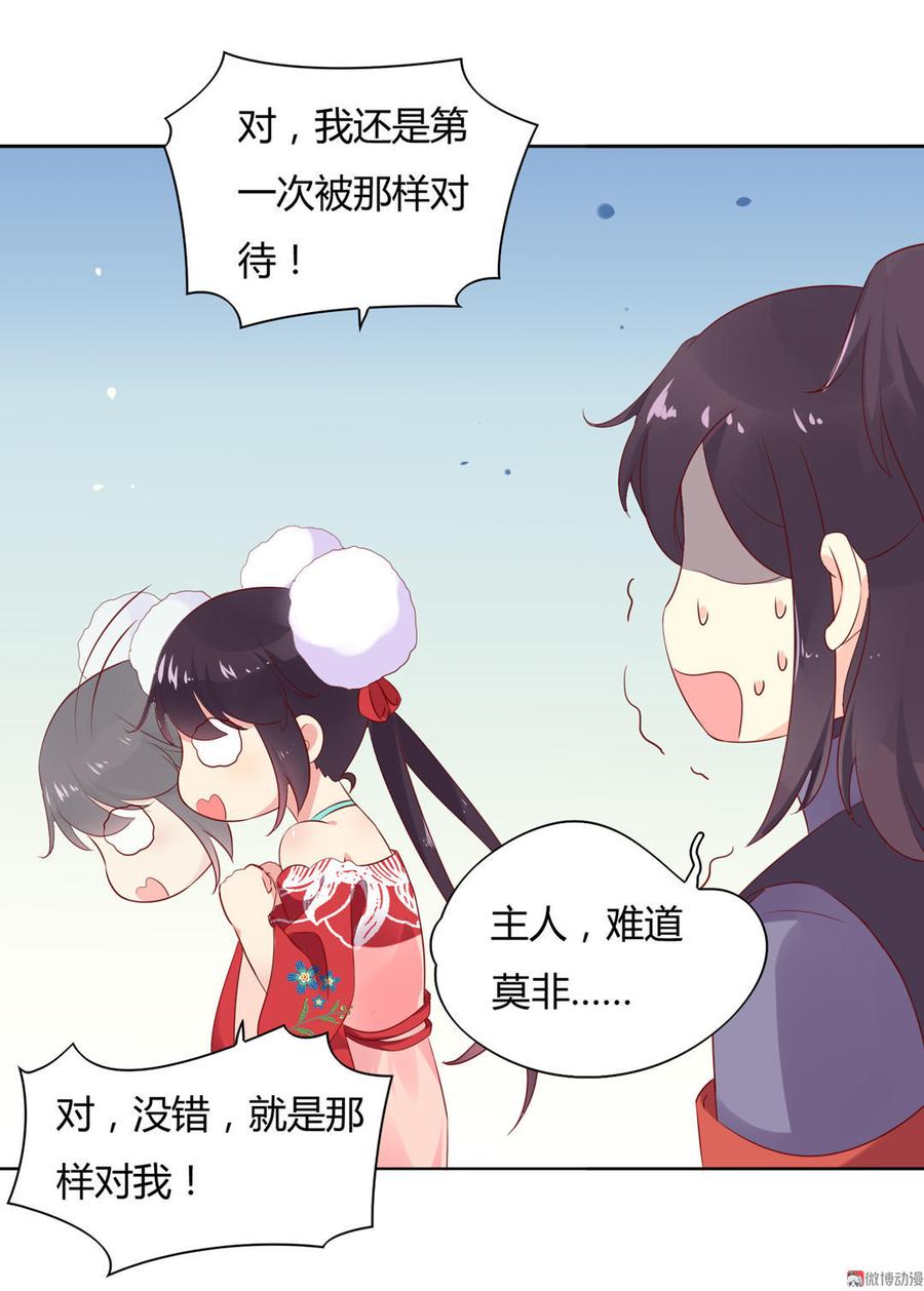 🍵被天敌饲养的日子 第100话 我信你个鬼哦！ 第38页