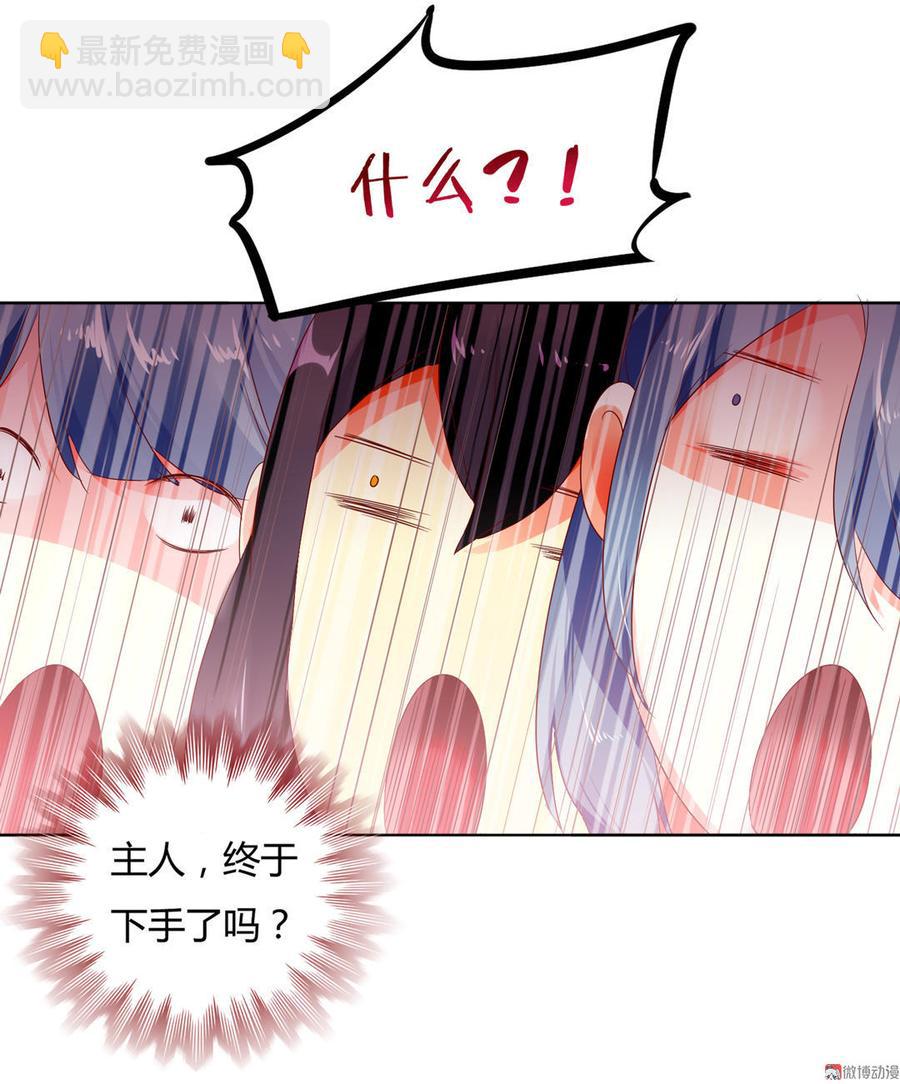 🍵被天敌饲养的日子 第100话 我信你个鬼哦！ 第39页
