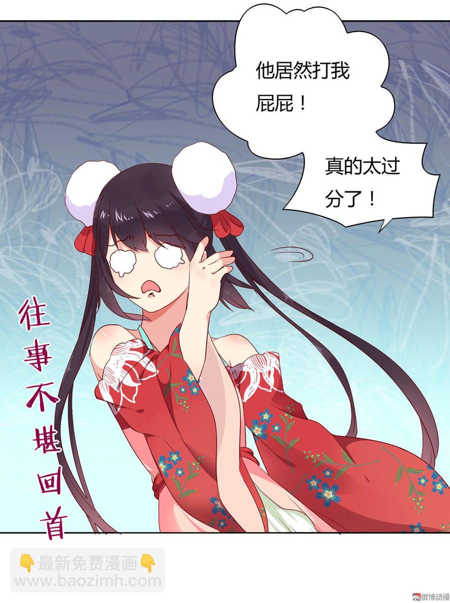 🍵被天敌饲养的日子 第100话 我信你个鬼哦！ 第40页
