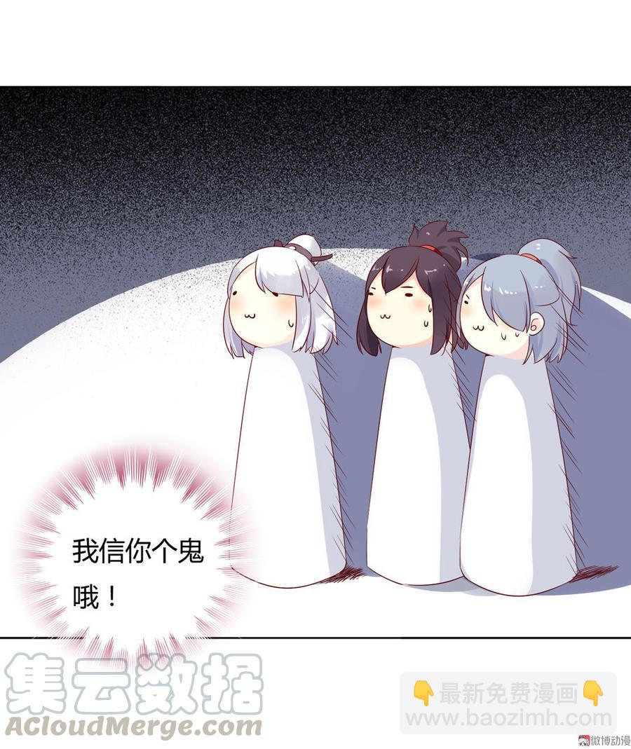 🍵被天敌饲养的日子 第100话 我信你个鬼哦！ 第41页