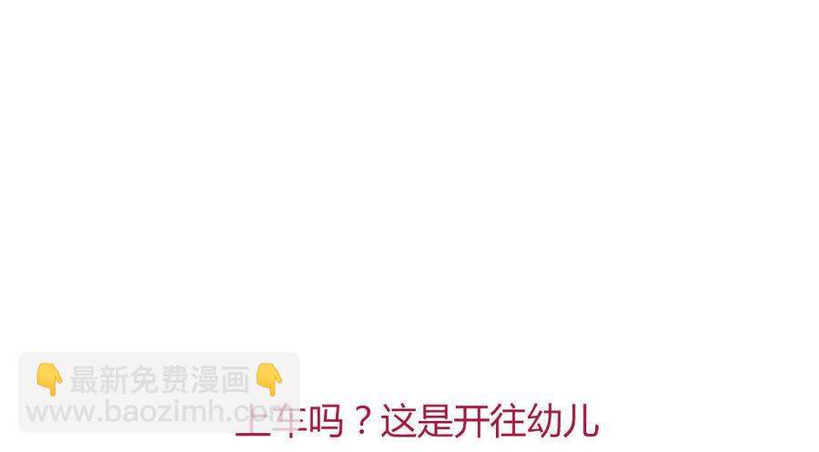 🍵被天敌饲养的日子 第100话 我信你个鬼哦！ 第42页