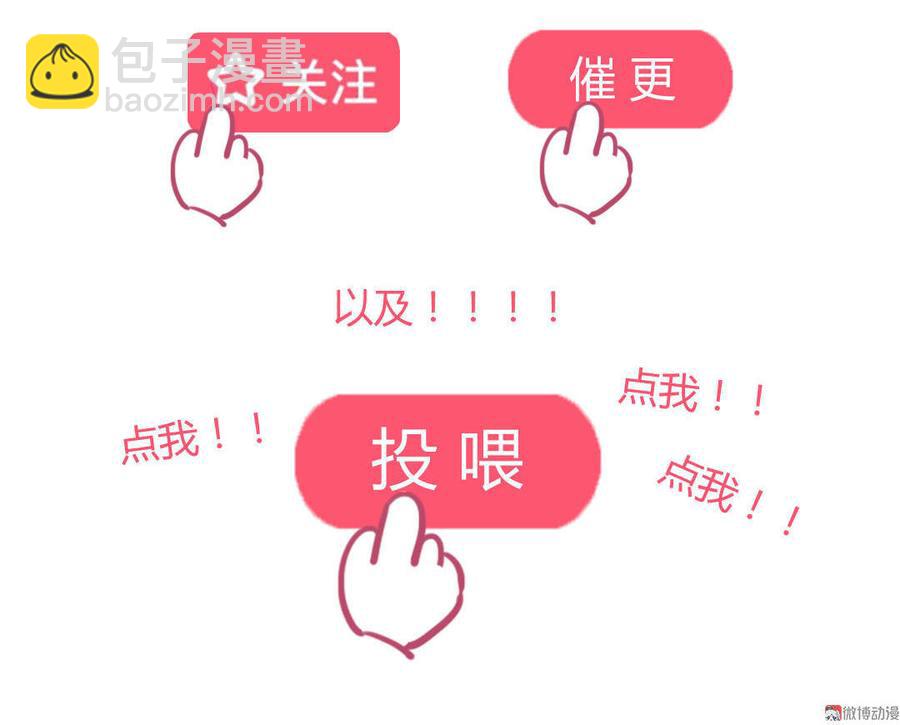 🍵被天敌饲养的日子 第100话 我信你个鬼哦！ 第45页