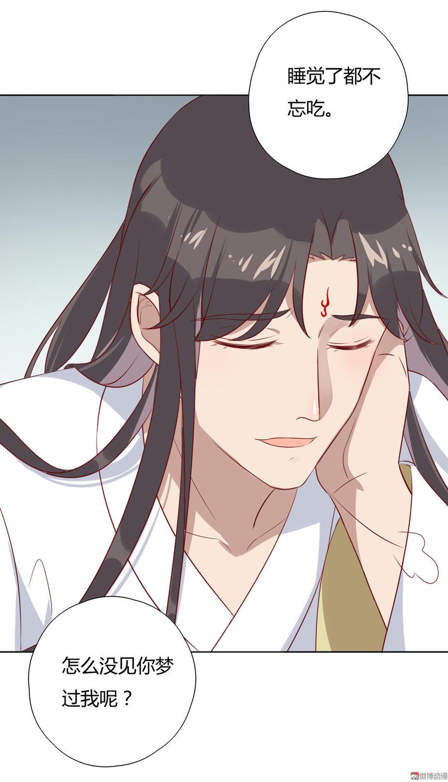 🍵被天敌饲养的日子 第100话 我信你个鬼哦！ 第6页
