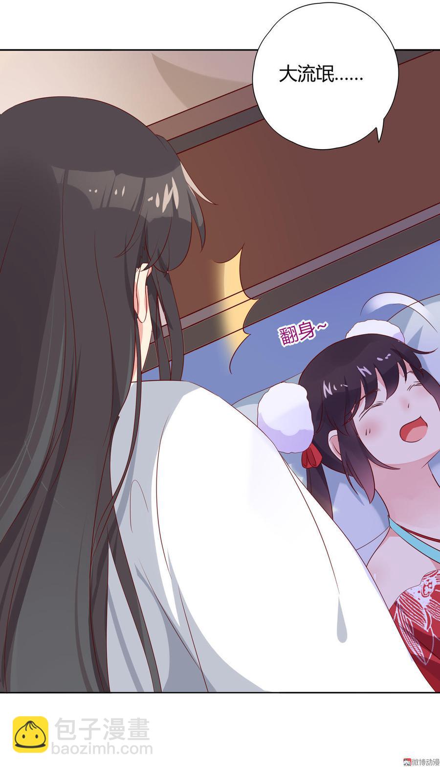 🍵被天敌饲养的日子 第100话 我信你个鬼哦！ 第7页