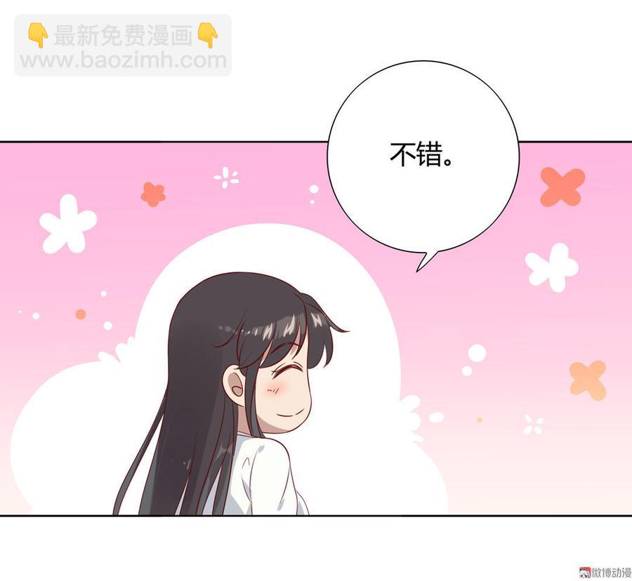 🍵被天敌饲养的日子 第100话 我信你个鬼哦！ 第8页