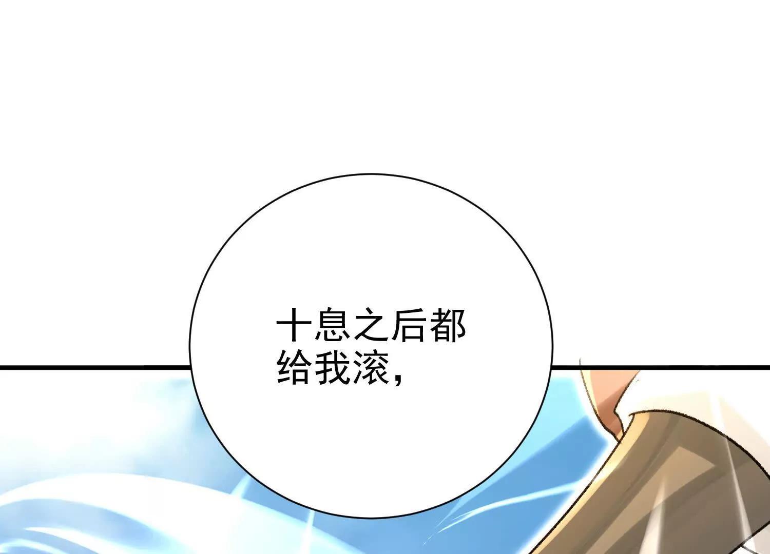 炮灰也敢跑我面前嚣张(1/4)-第12话