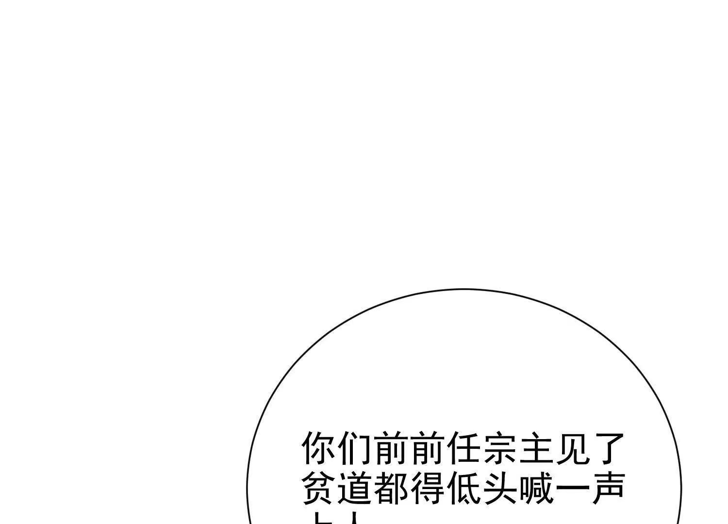 炮灰也敢跑我面前嚣张(1/4)-第12话