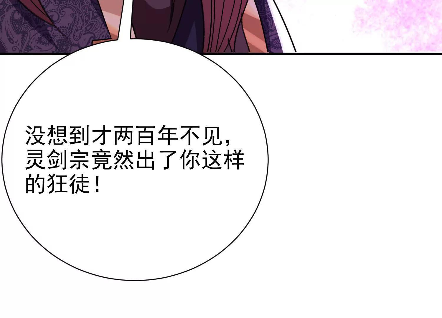 炮灰也敢跑我面前嚣张(1/4)-第12话