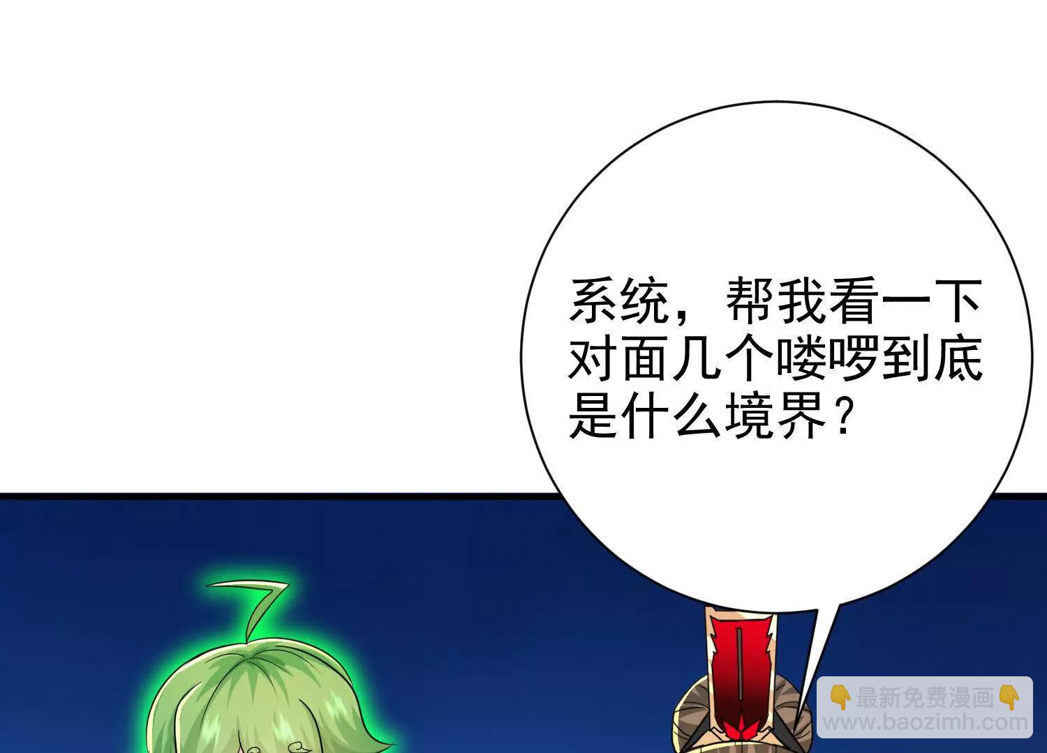 炮灰也敢跑我面前嚣张(1/4)-第12话