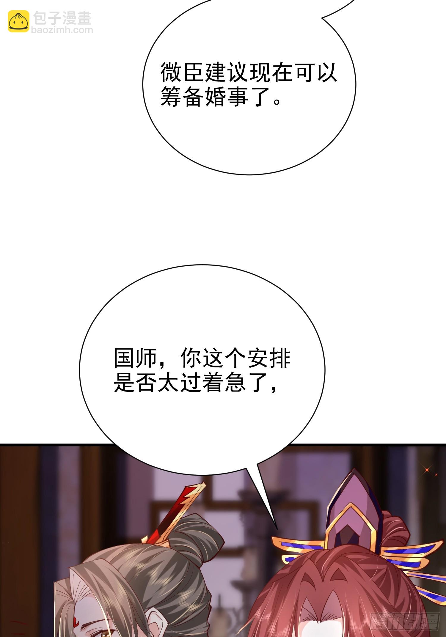 11话 准备婚事(1/2)-第60话