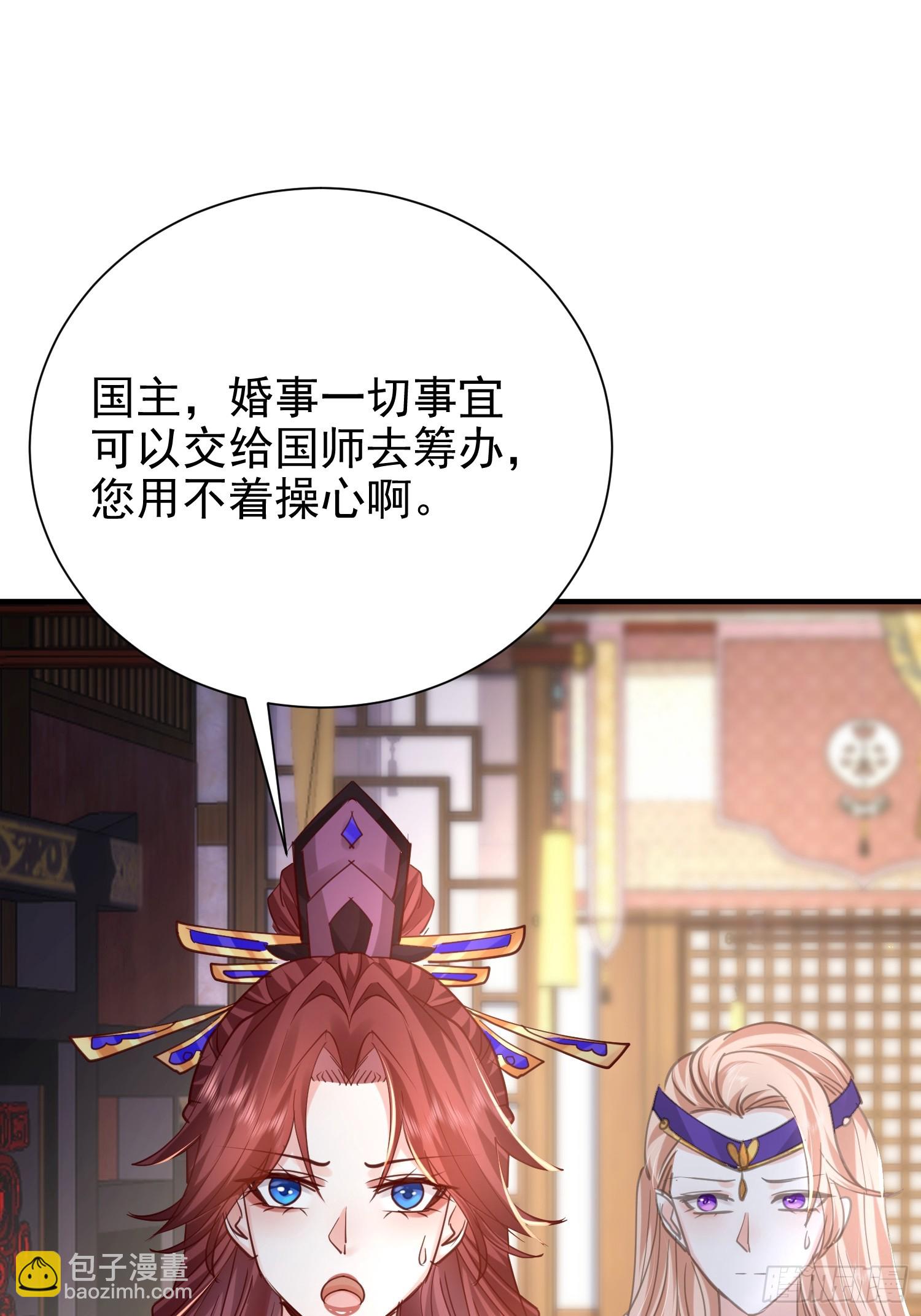 11话 准备婚事(1/2)-第60话