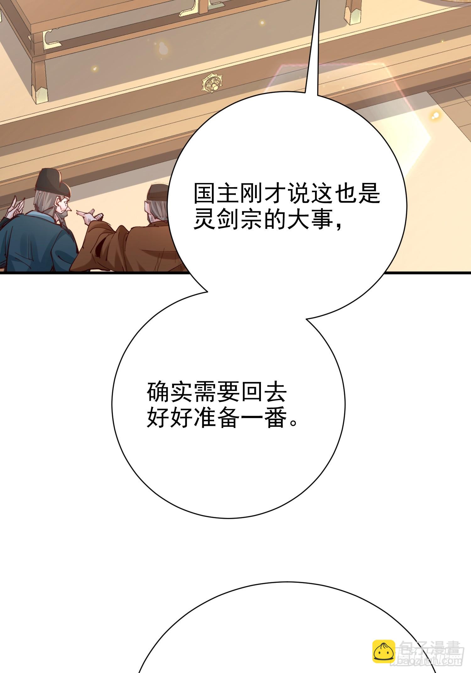 11话 准备婚事(1/2)-第60话