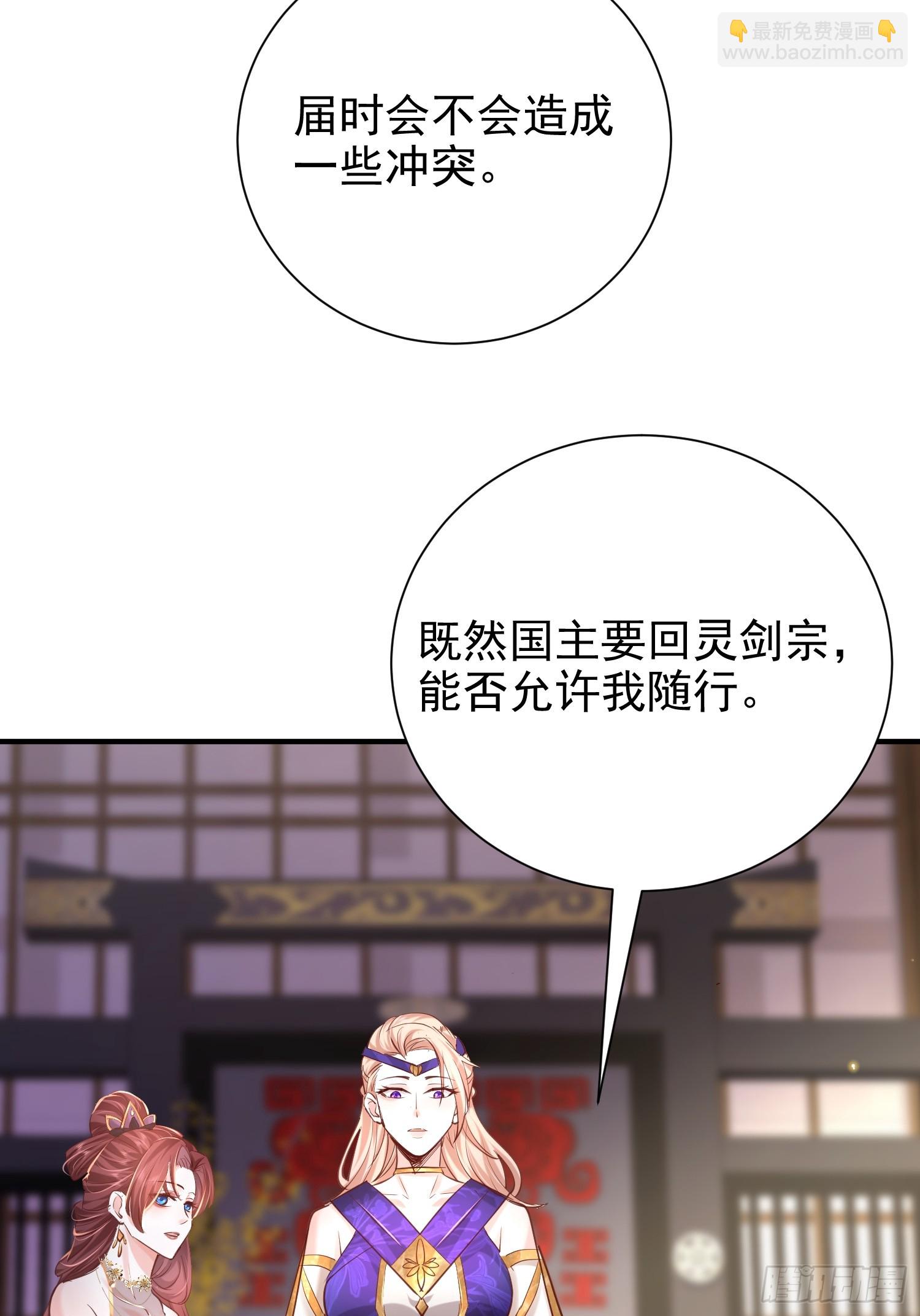 11话 准备婚事(1/2)-第60话