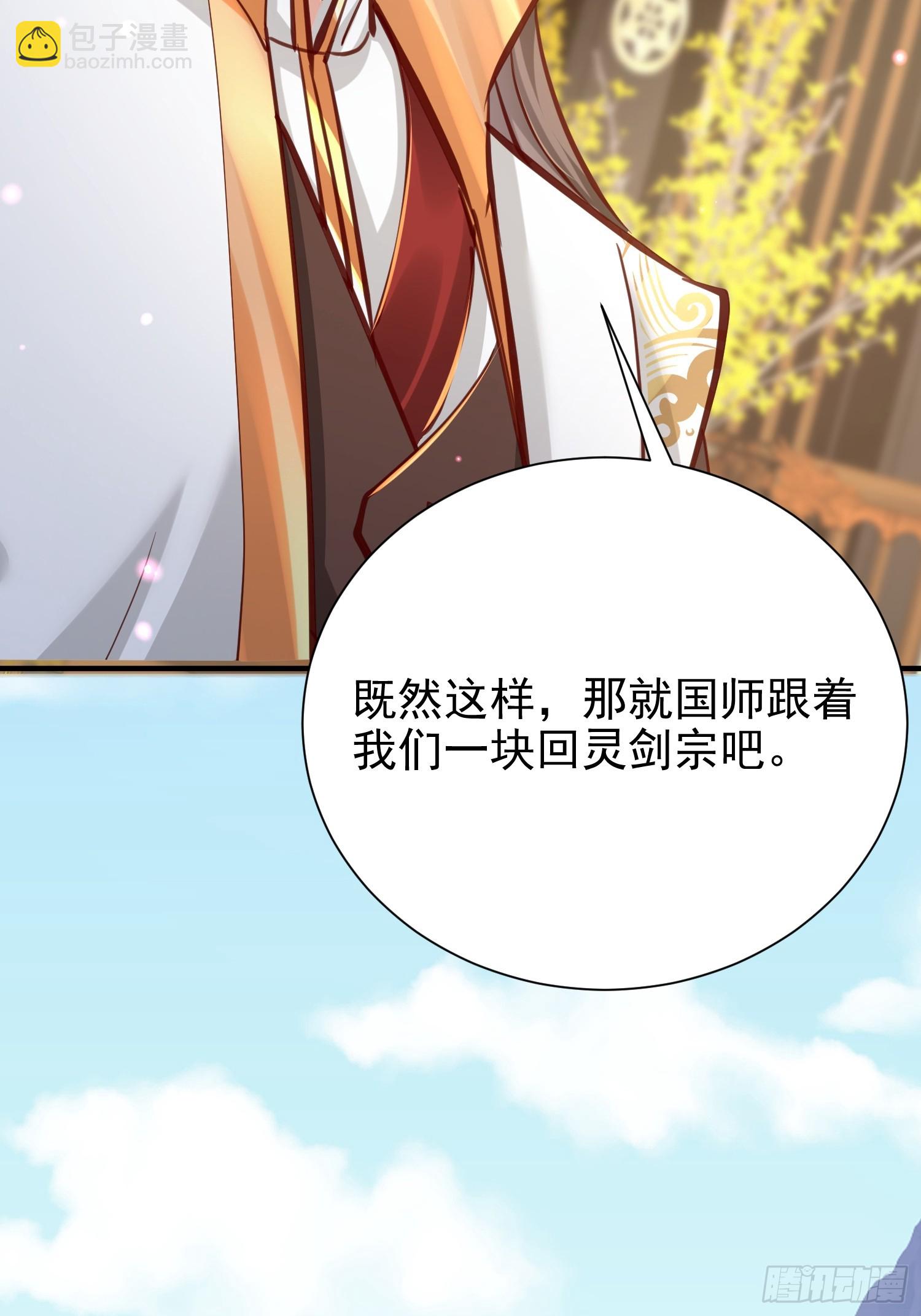 11话 准备婚事(1/2)-第60话