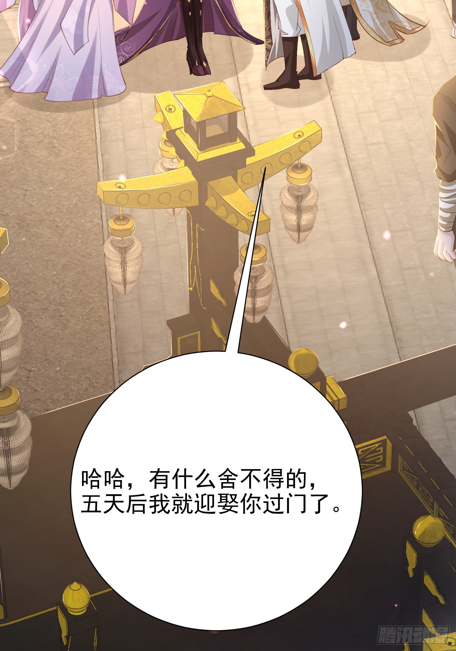 11话 准备婚事(1/2)-第60话
