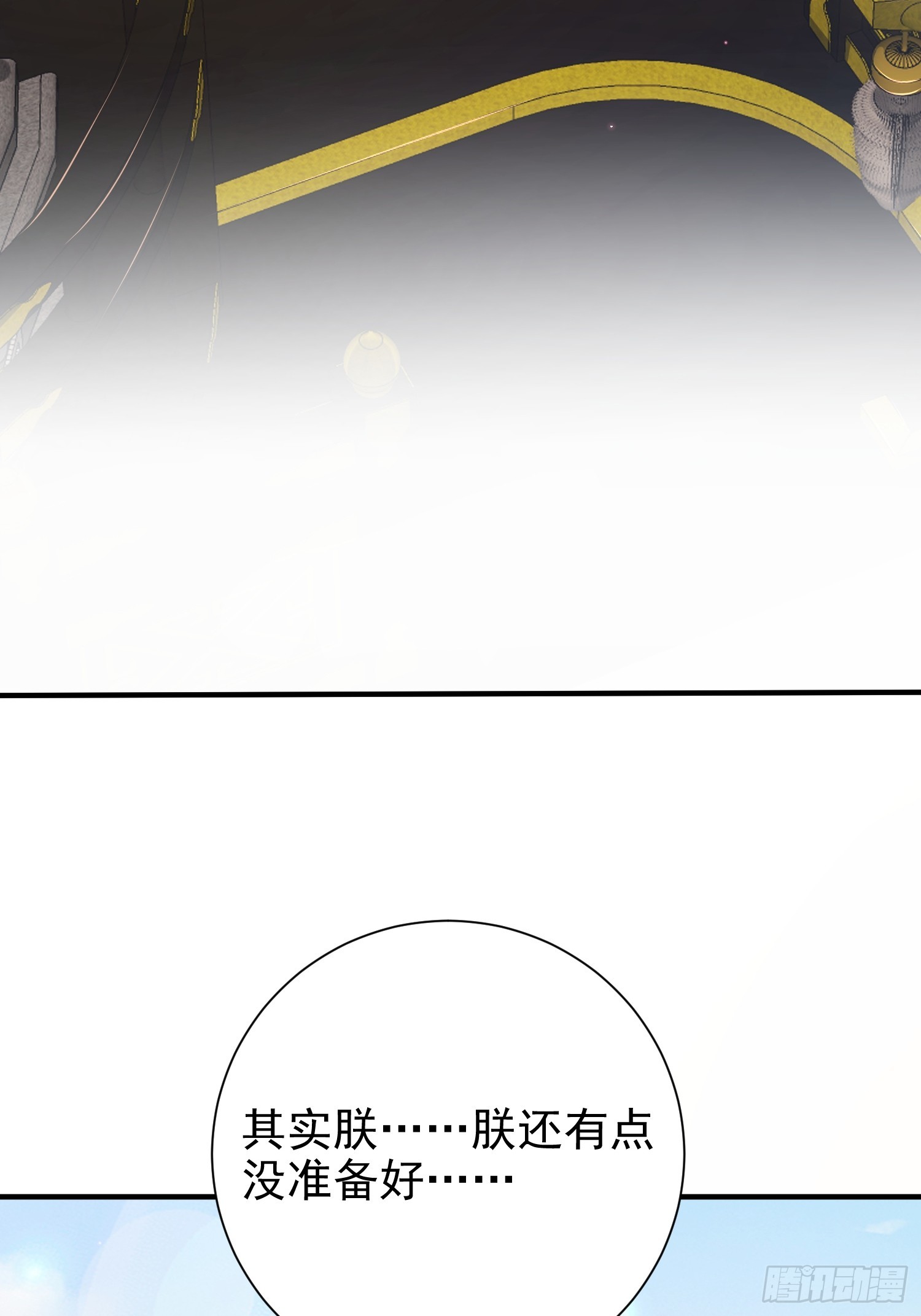11话 准备婚事(1/2)-第60话