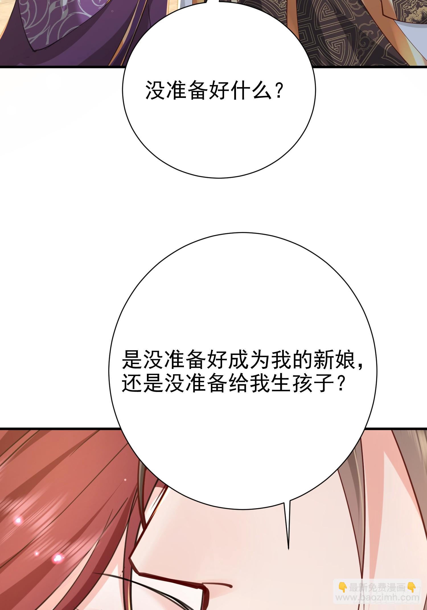 11话 准备婚事(1/2)-第60话