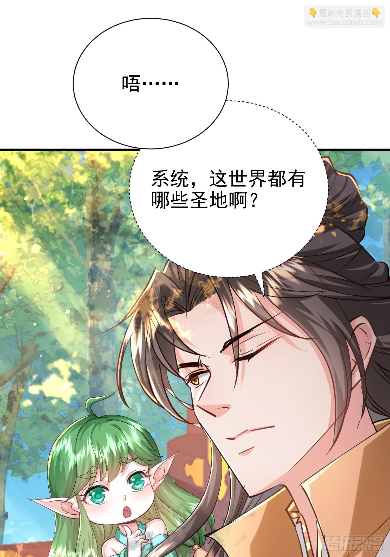 11话 准备婚事(1/2)-第60话