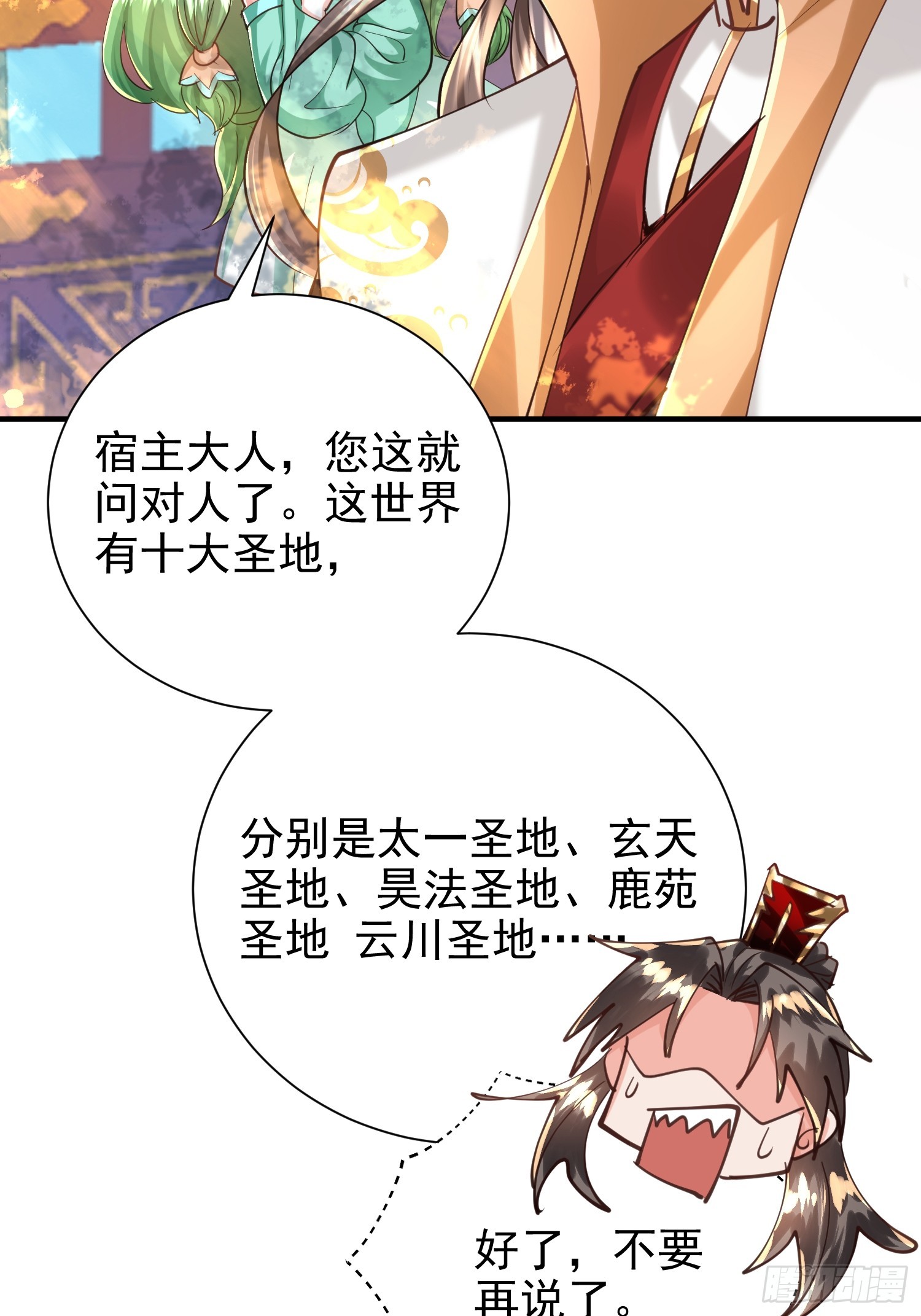 11话 准备婚事(1/2)-第60话