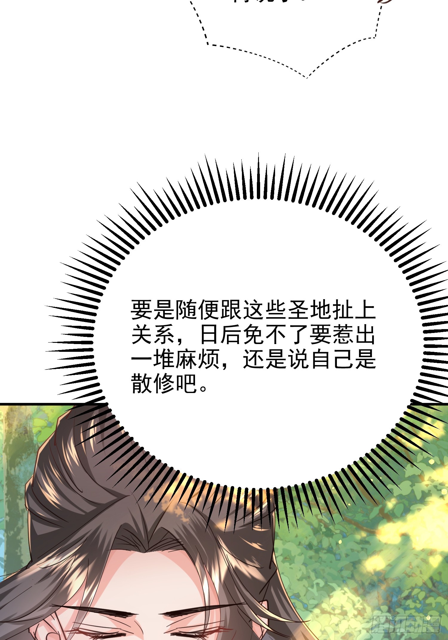11话 准备婚事(1/2)-第60话