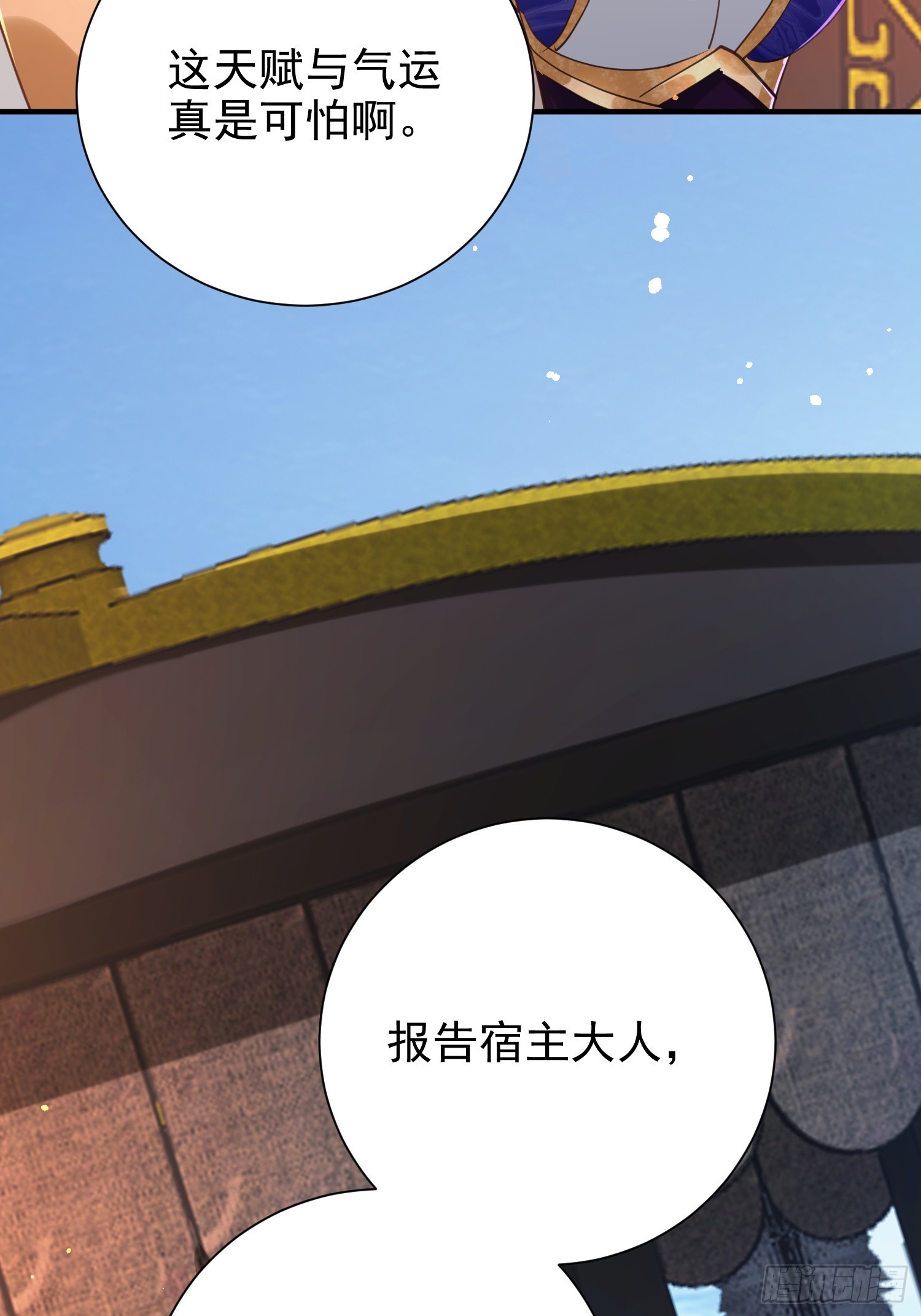 11话 准备婚事(1/2)-第60话
