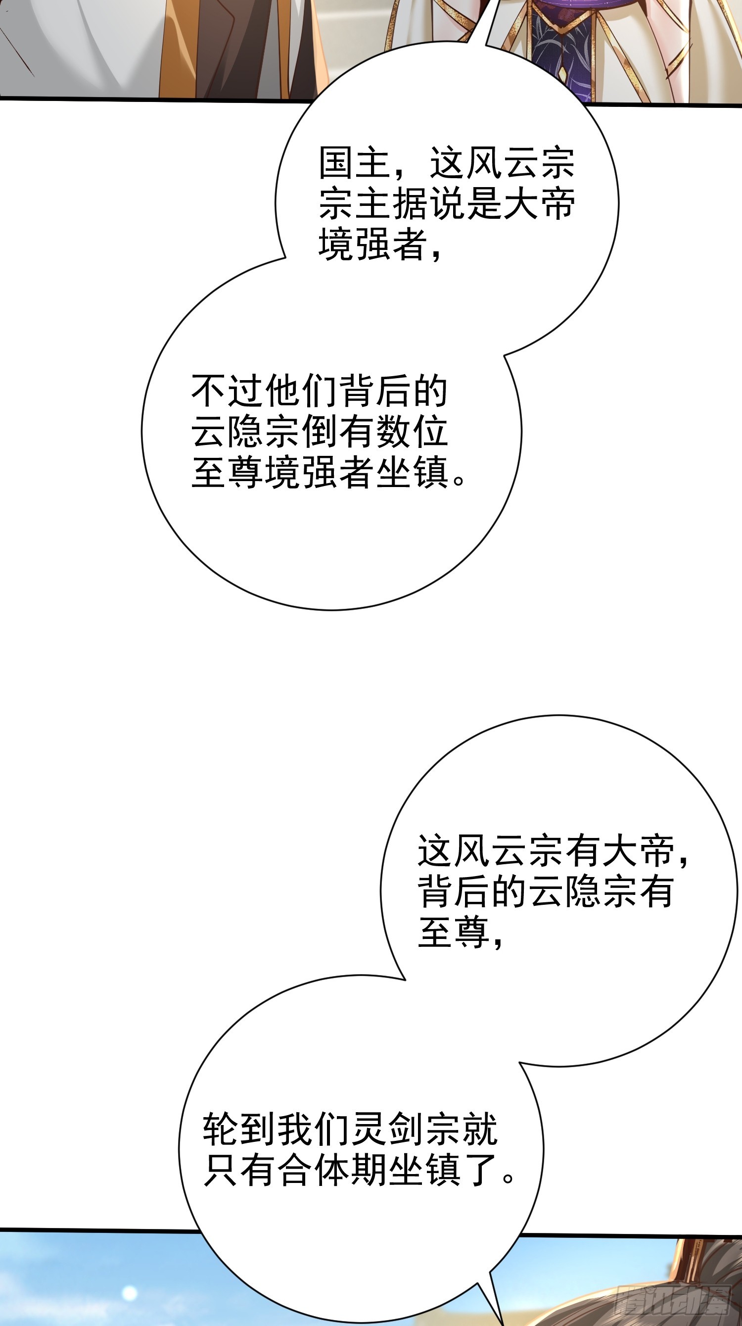13话 布置婚礼现场(1/2)-第62话