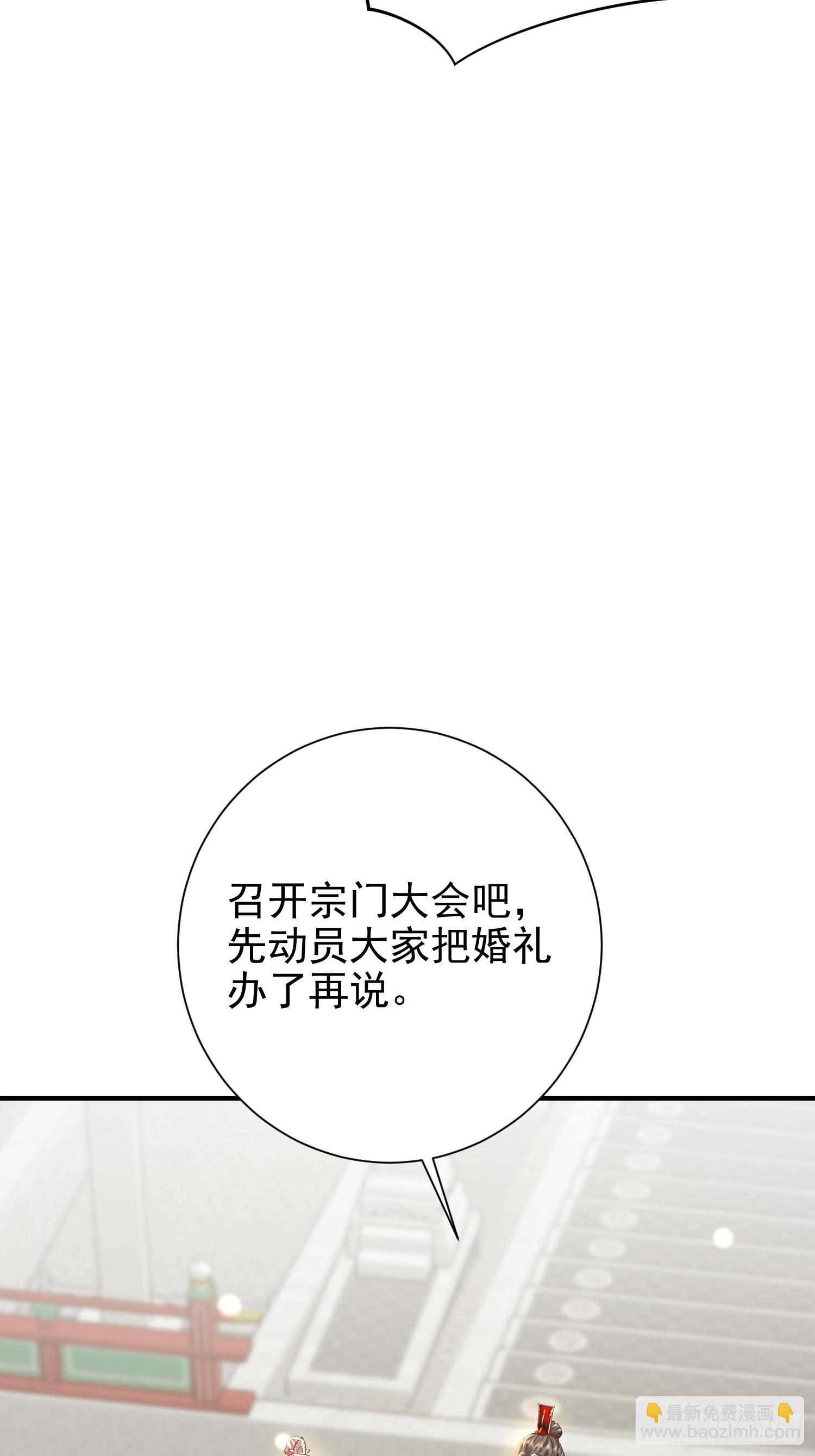 13话 布置婚礼现场(1/2)-第62话