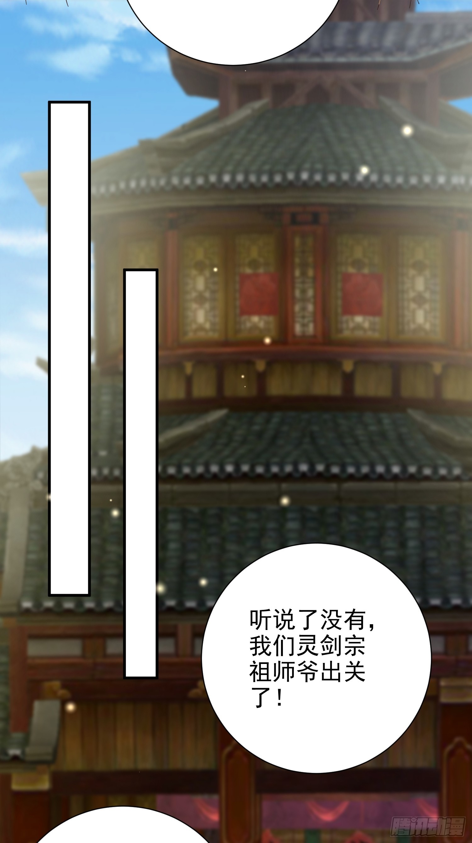 13话 布置婚礼现场(1/2)-第62话