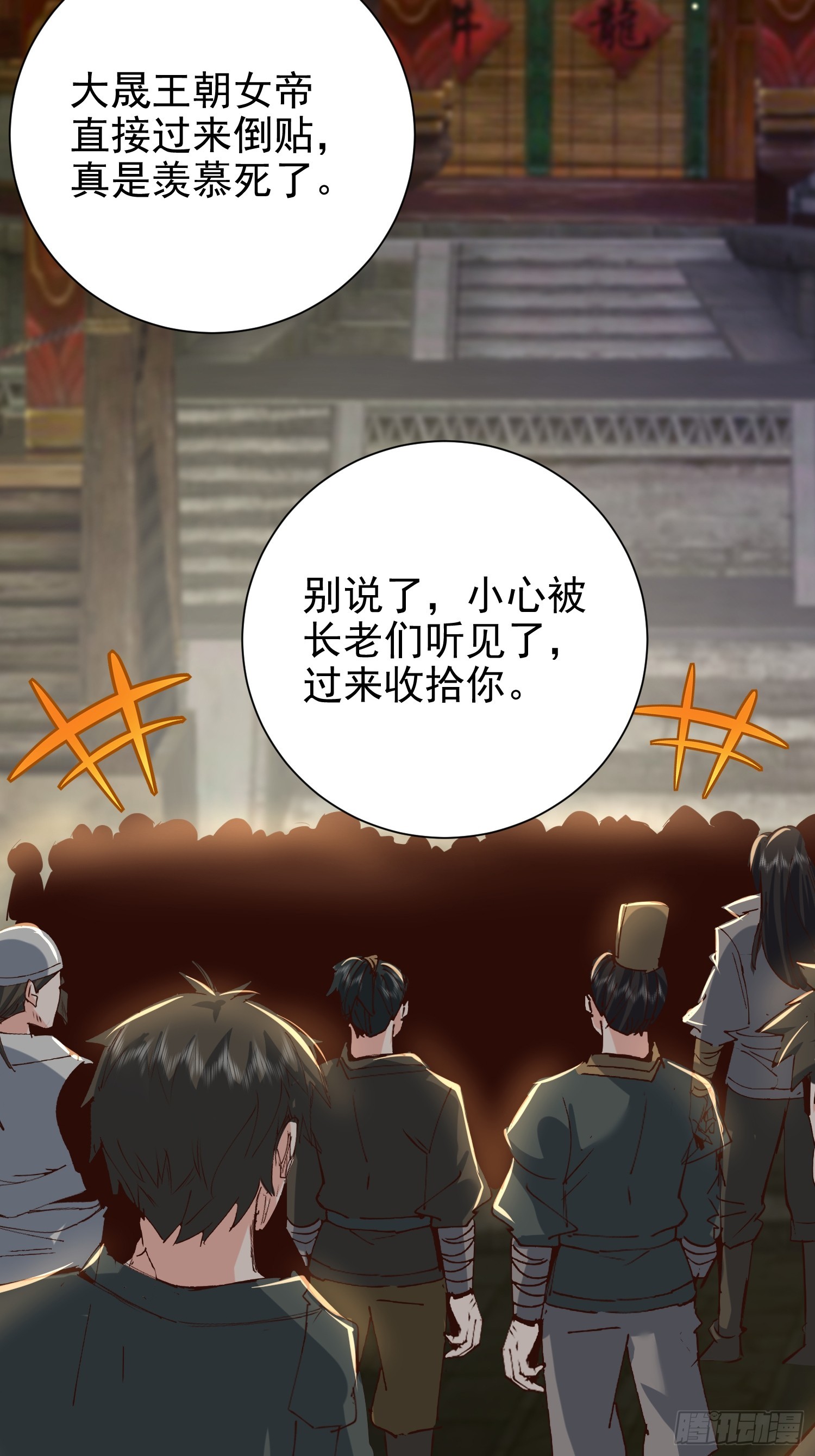 13话 布置婚礼现场(1/2)-第62话