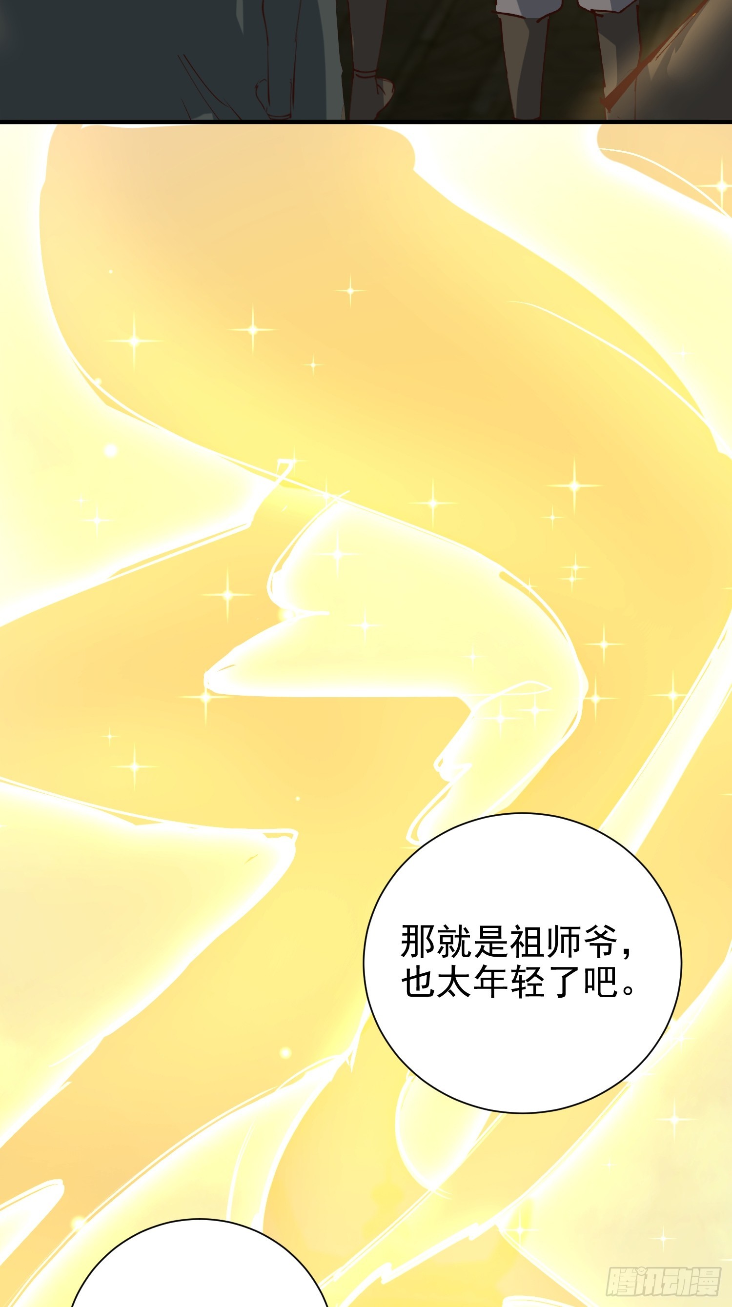 13话 布置婚礼现场(1/2)-第62话