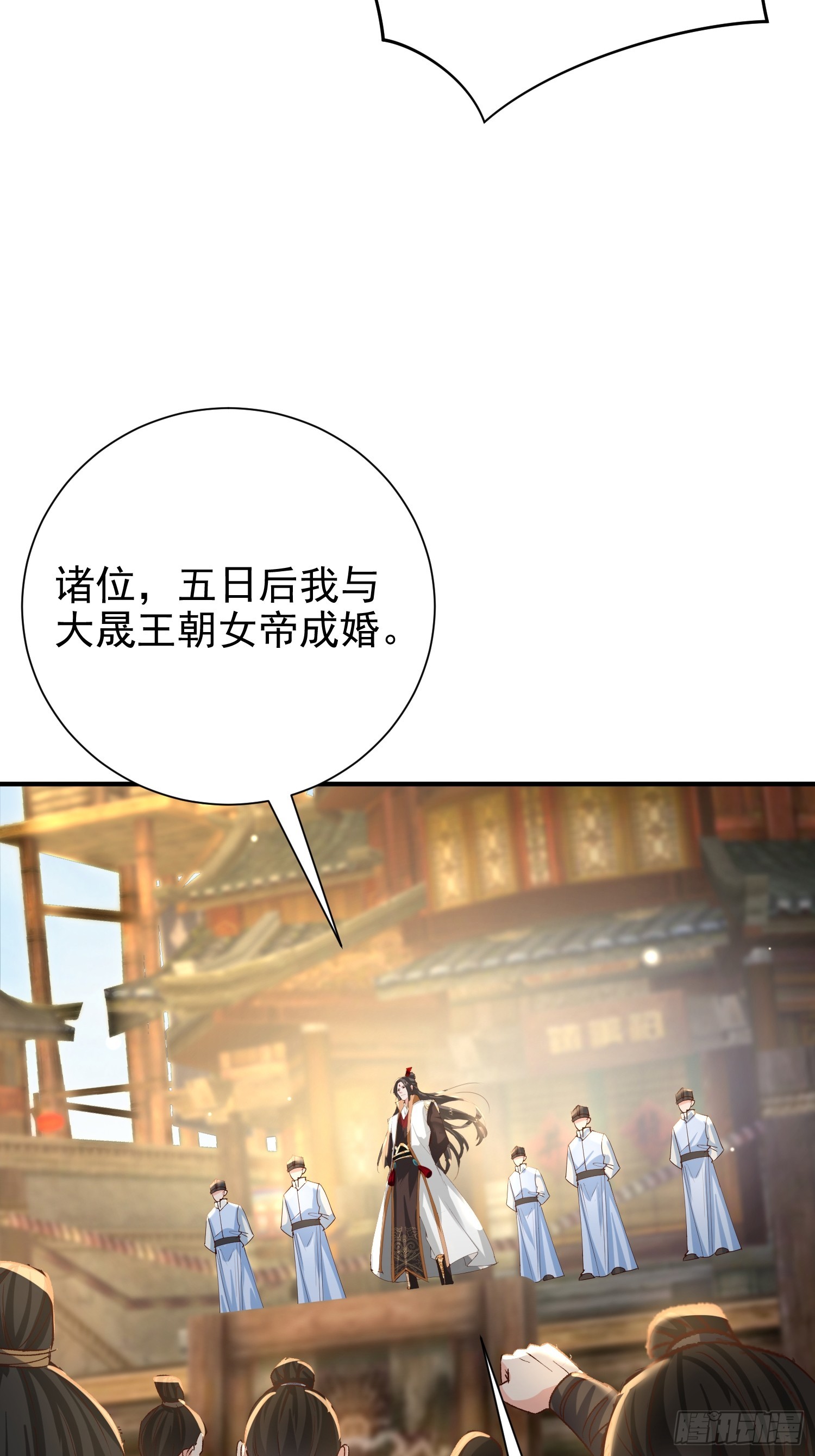 13话 布置婚礼现场(1/2)-第62话