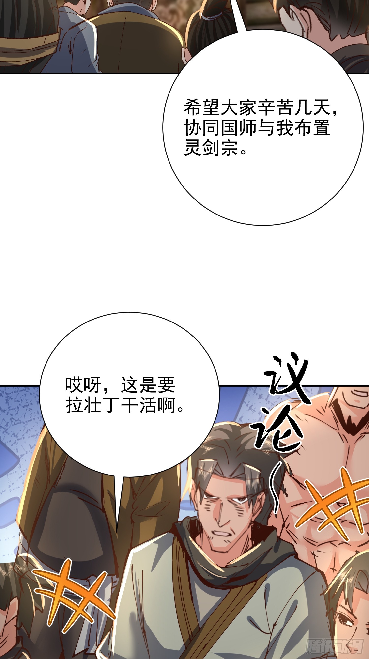 13话 布置婚礼现场(1/2)-第62话