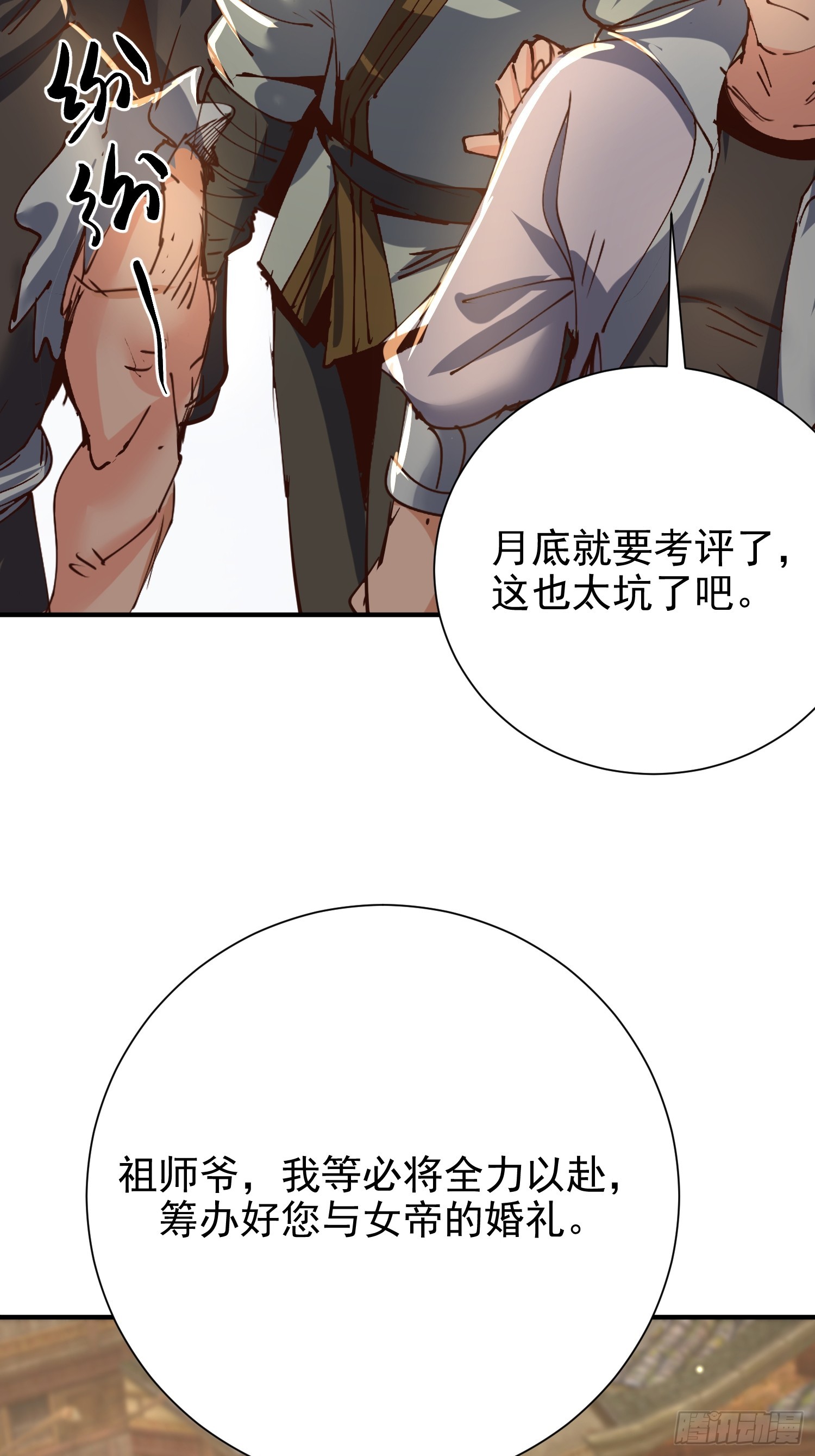 13话 布置婚礼现场(1/2)-第62话