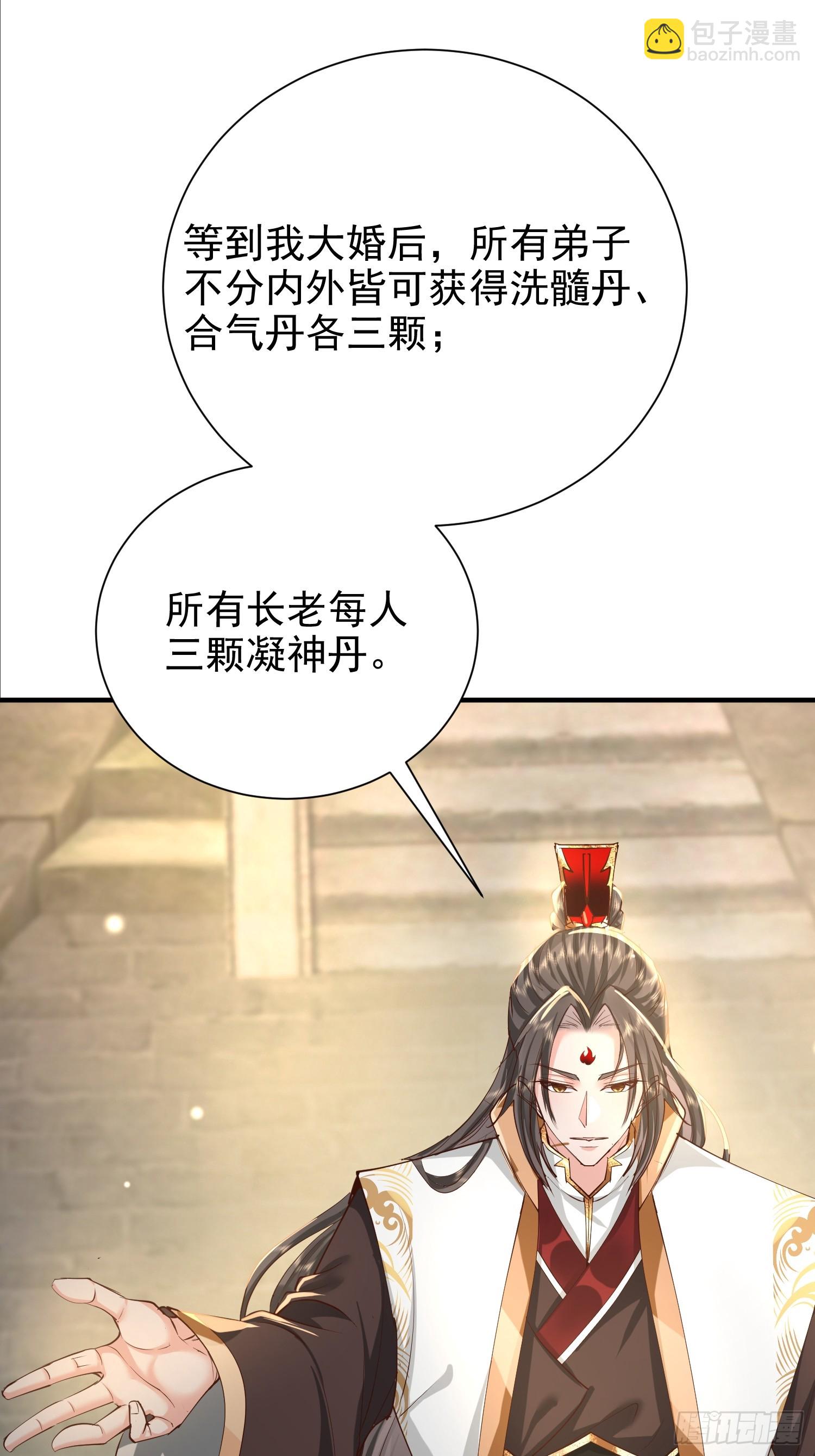 13话 布置婚礼现场(1/2)-第62话